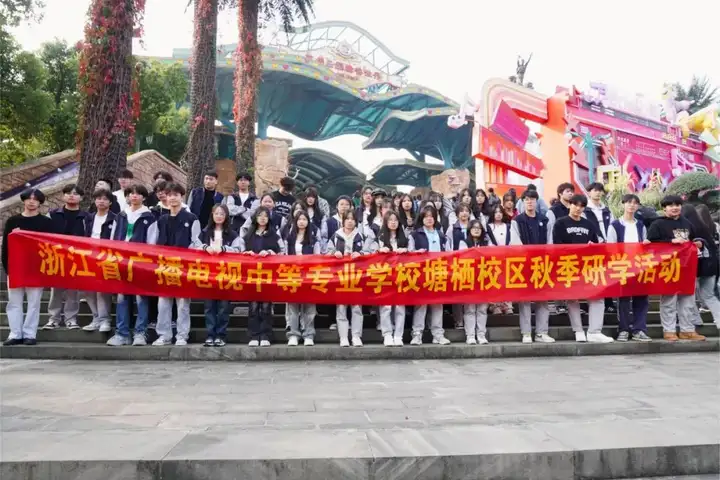 秋日研学游 欢乐共此时 | 塘栖校区2024秋季研学活动(图3) 秋日研学游 欢乐共此时 | 塘栖校区2024秋季研学活动(图3)