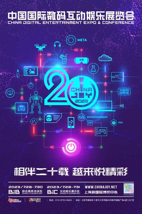 存储产品多元化 金士顿将参展ChinaJoy 2023