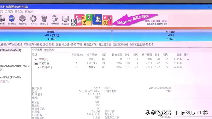 iso文件怎么安装（win原版镜像iso用u盘安装方法）