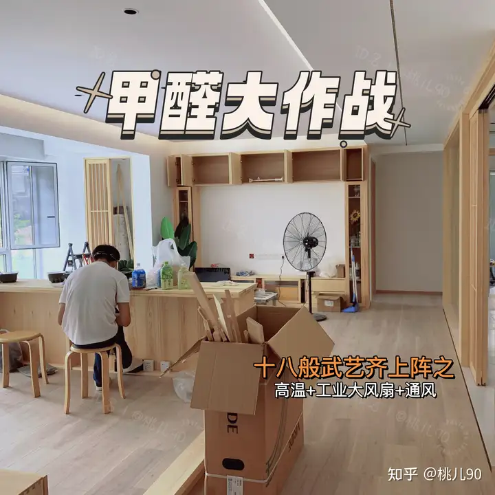 新房装修后,如何正确地完成甲醛检测才可以放心入住? - 知乎
