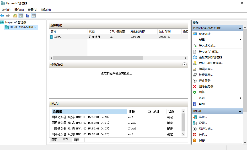 图片[9]-爱快软路由湖南联通移动两线单拨带宽叠加，无意中成功-墨铺