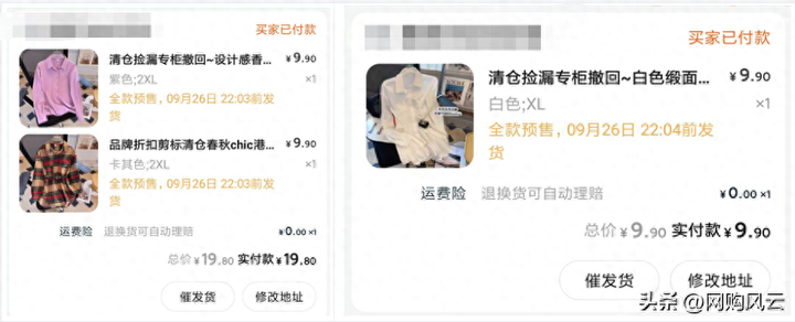 淘宝清仓捡漏低价买衣服是真的吗？卖尾货衣服挣钱吗