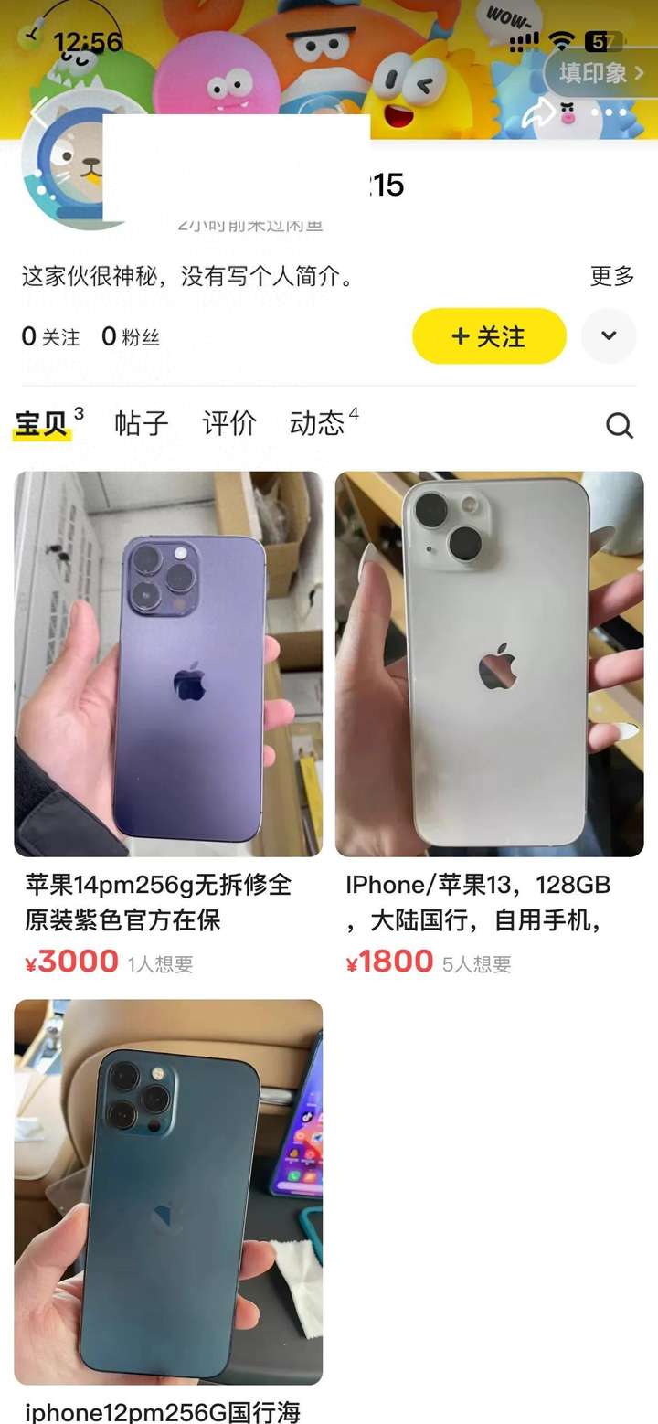 闲鱼交易安全吗？闲鱼新手卖货技巧