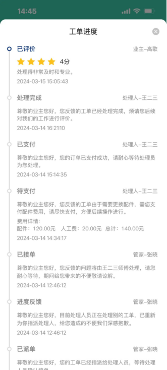 物業(yè)品質(zhì)如何從“隱性運(yùn)維”到“顯性共治”？