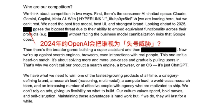 4页绝密文件曝OpenAI野心！ChatGPT占领人类心智，25年致命杀招公开
