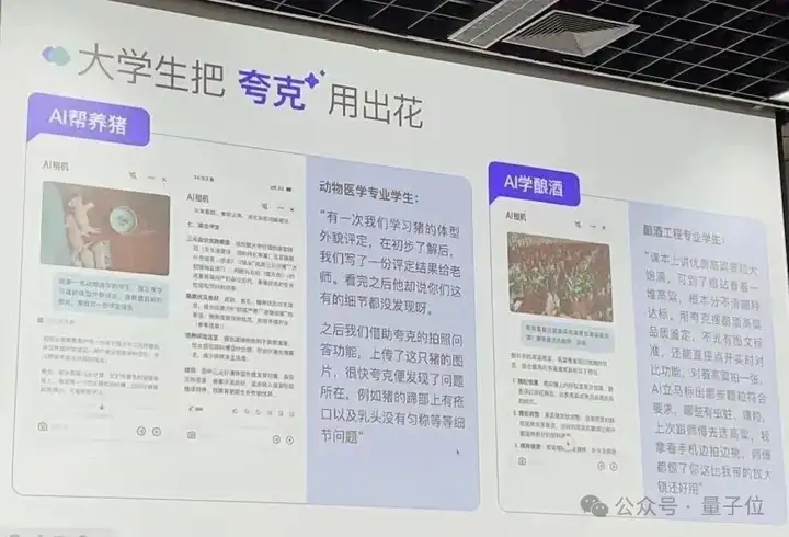 万万没想到，大学生都开始拿AI来养猪了