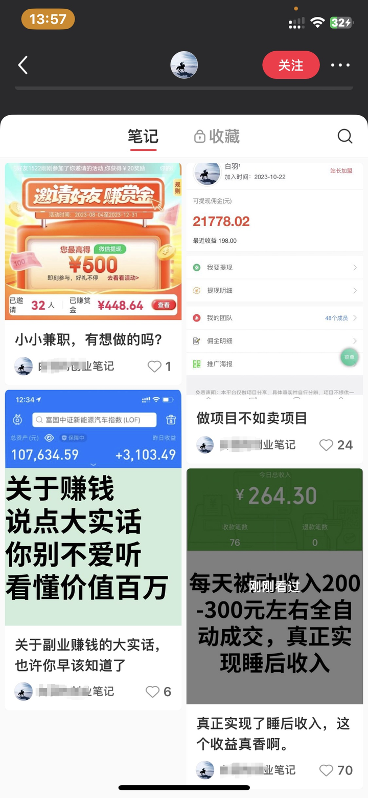 图片[4]-引流到底是什么意思？新手也能看懂的详细解释-五柳网