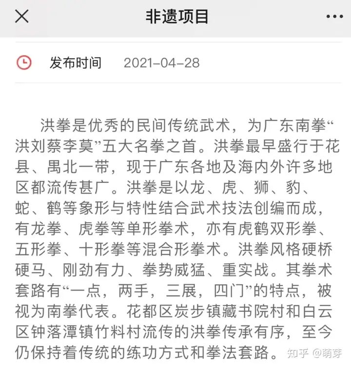 有什么值得申请非遗的（非遗能由个人申请吗） 第7张