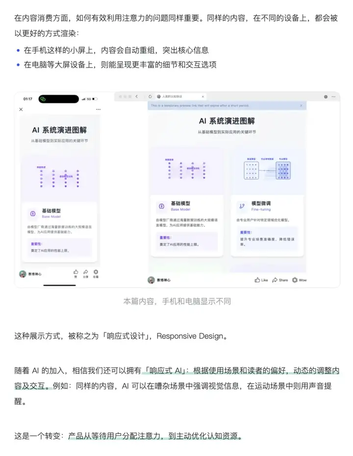 Fellou CE 发布：如果 AI 不再抢你屏幕