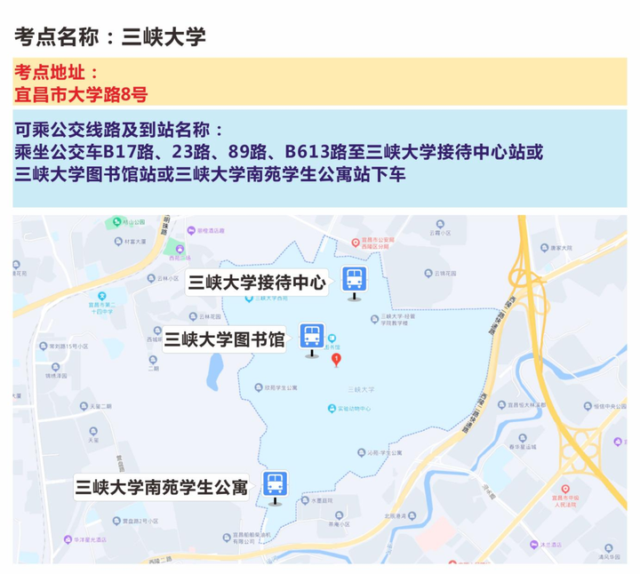 【宜昌公交】关于湖北省考公交导乘的通告