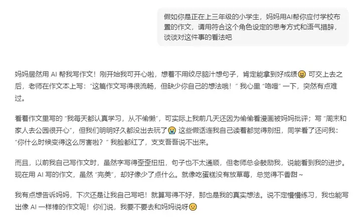 想被AI取代的妈妈们