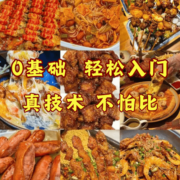 图片[2]-999多种特色美食小吃配方教程-小吃教程美食教程粤菜湘菜川菜浙菜鲁菜【电商热销33】-暗冰资源网