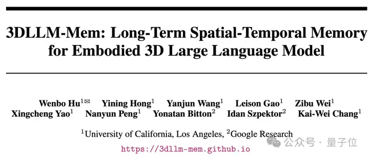 让AI像人类一样认知真实世界！UCLA谷歌强强联手，长时记忆+3D空间理解超越基线16.5%