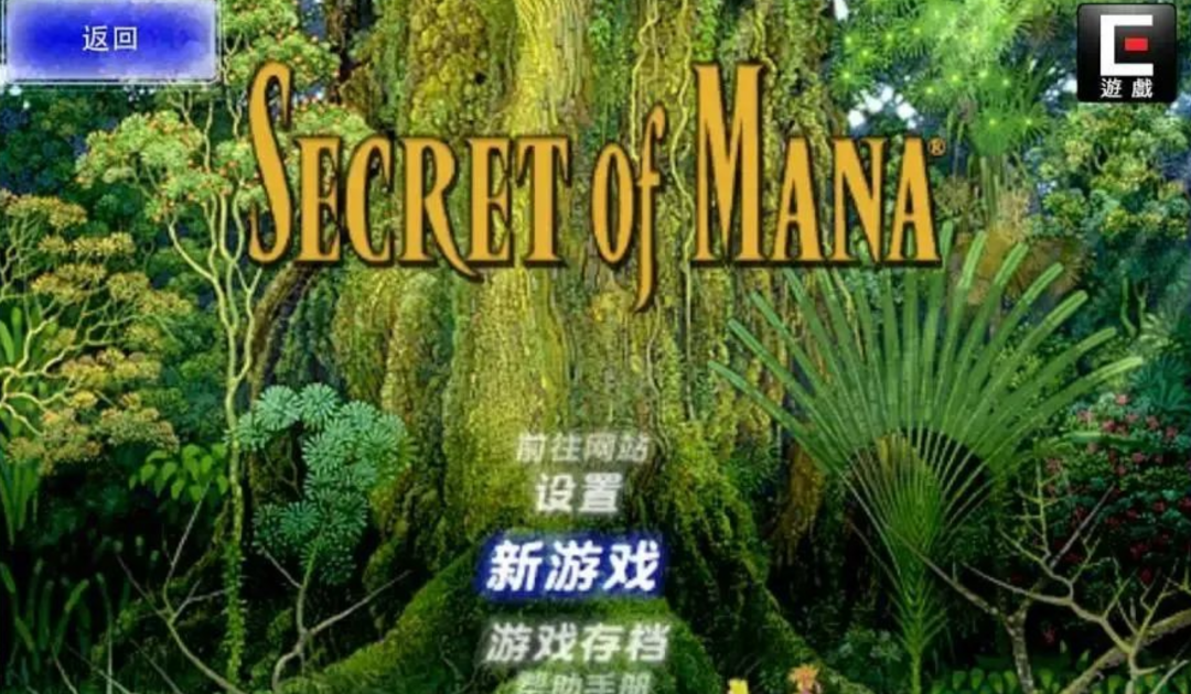 《圣剑传说2》安卓手机APK直装版，动作RRPG单机手游 - 山海之花 - 宝藏星球屋-山海之花 - 宝藏星球屋