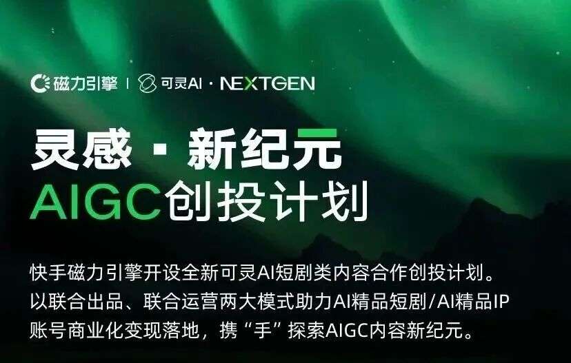 平台热捧 AIGC，大赛之后谁来买单？