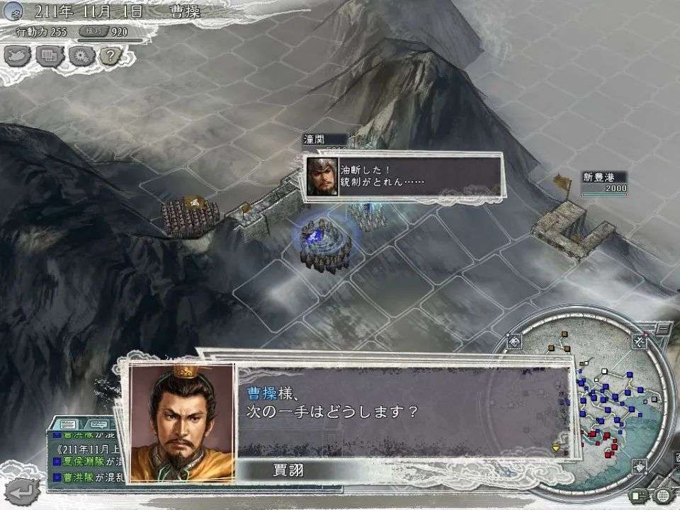 图片[54]-光荣《三国志》系列，从1到14代游戏资源合集，55.6GB大小！！ - 山海之花 - 宝藏星球屋-山海之花 - 宝藏星球屋
