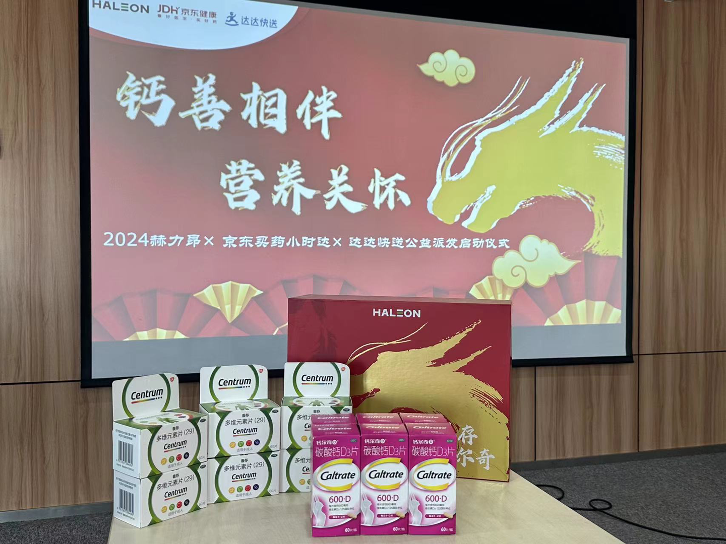 赫力昂携手京东买药小时达与达达快送，为京沪千名骑士送出健康关怀礼