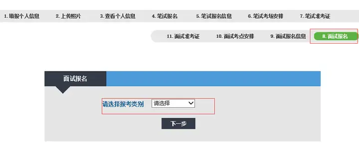 教师资格证网上报名需要什么材料？