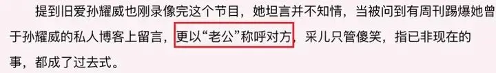 应采儿性格豪放被豪门抢着娶，弃豪门嫁给混混连生二胎，与男友当街打架博出位？