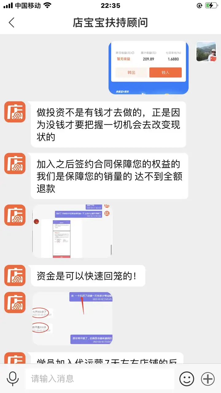 店宝宝到底靠不靠谱? - 知乎