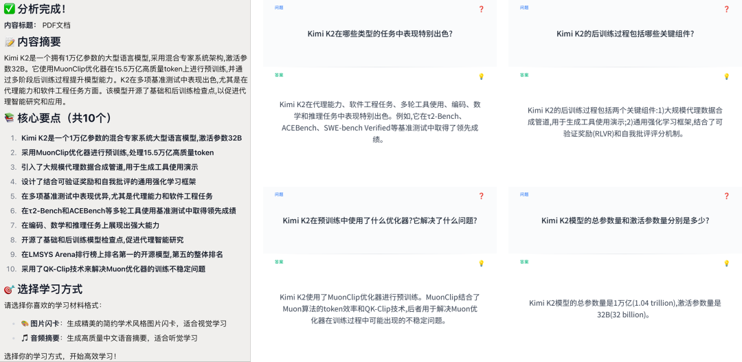 ShellAgent 2.0 体验：让前端消失，省掉 70% 开发资源