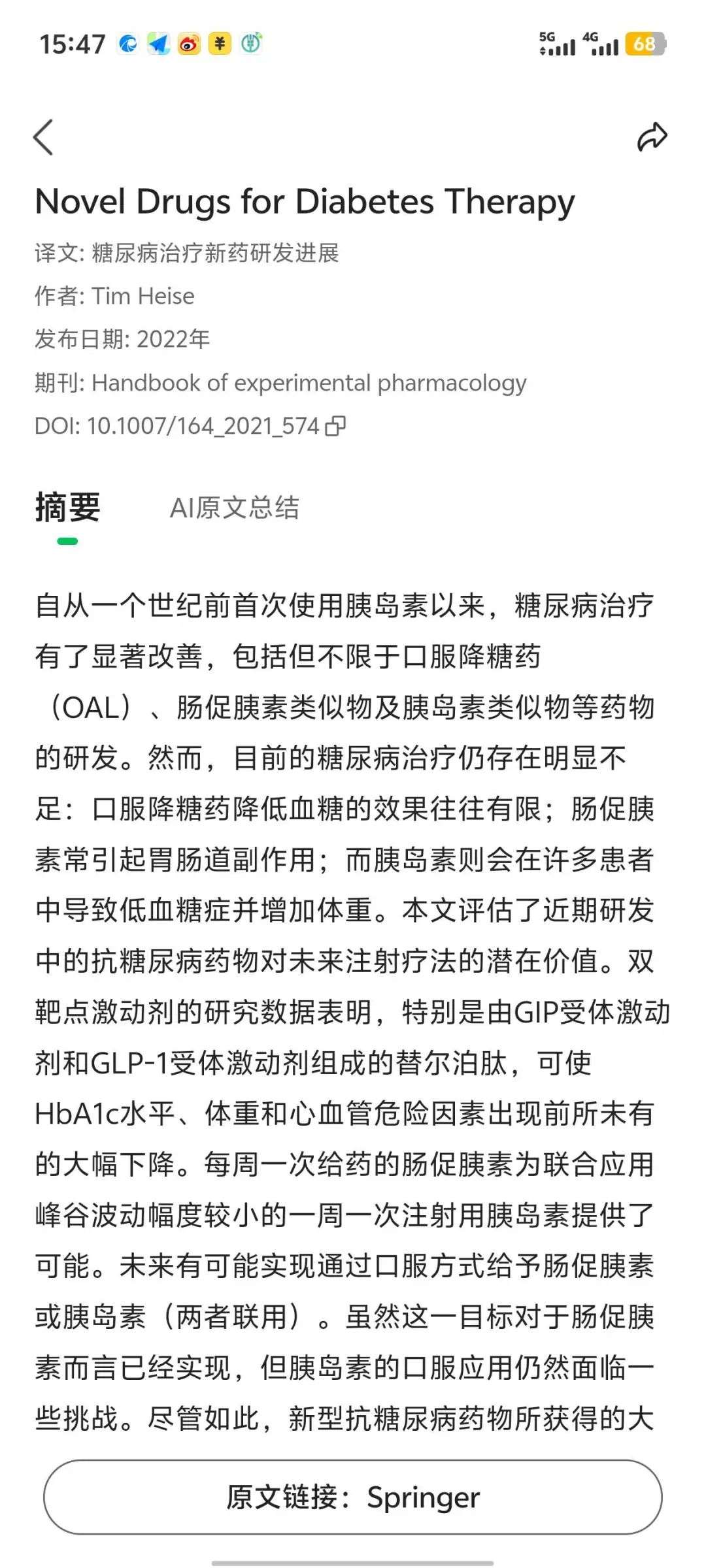 独家｜阿里推出AI医学助手App“氢原子”；京东测试AIGC产品“小星绪”，以情绪驱动漫画故事生成