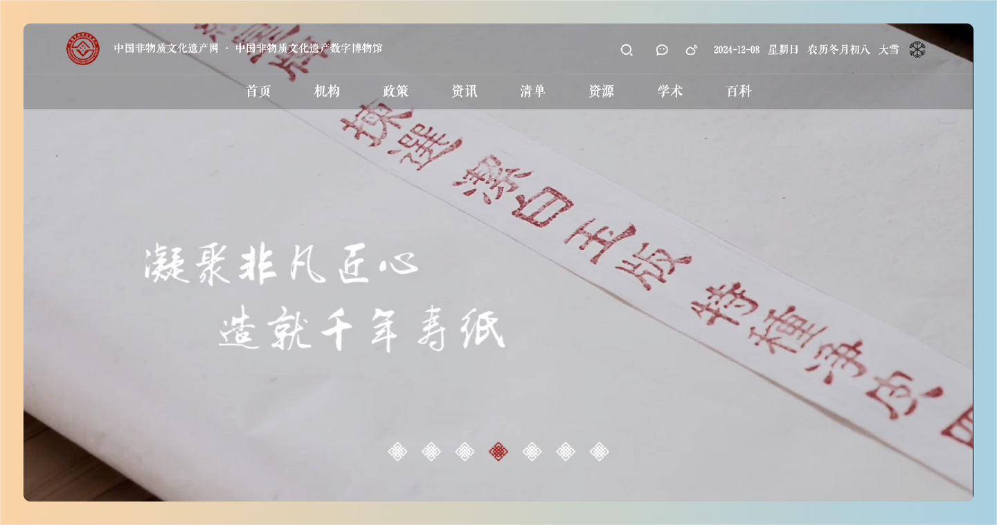 中国非物质文化遗产数字博物馆：汇集了丰富的非遗项目、传承人信息和文化资源，轻松了解和探索中国的传统文化-墨桅博客