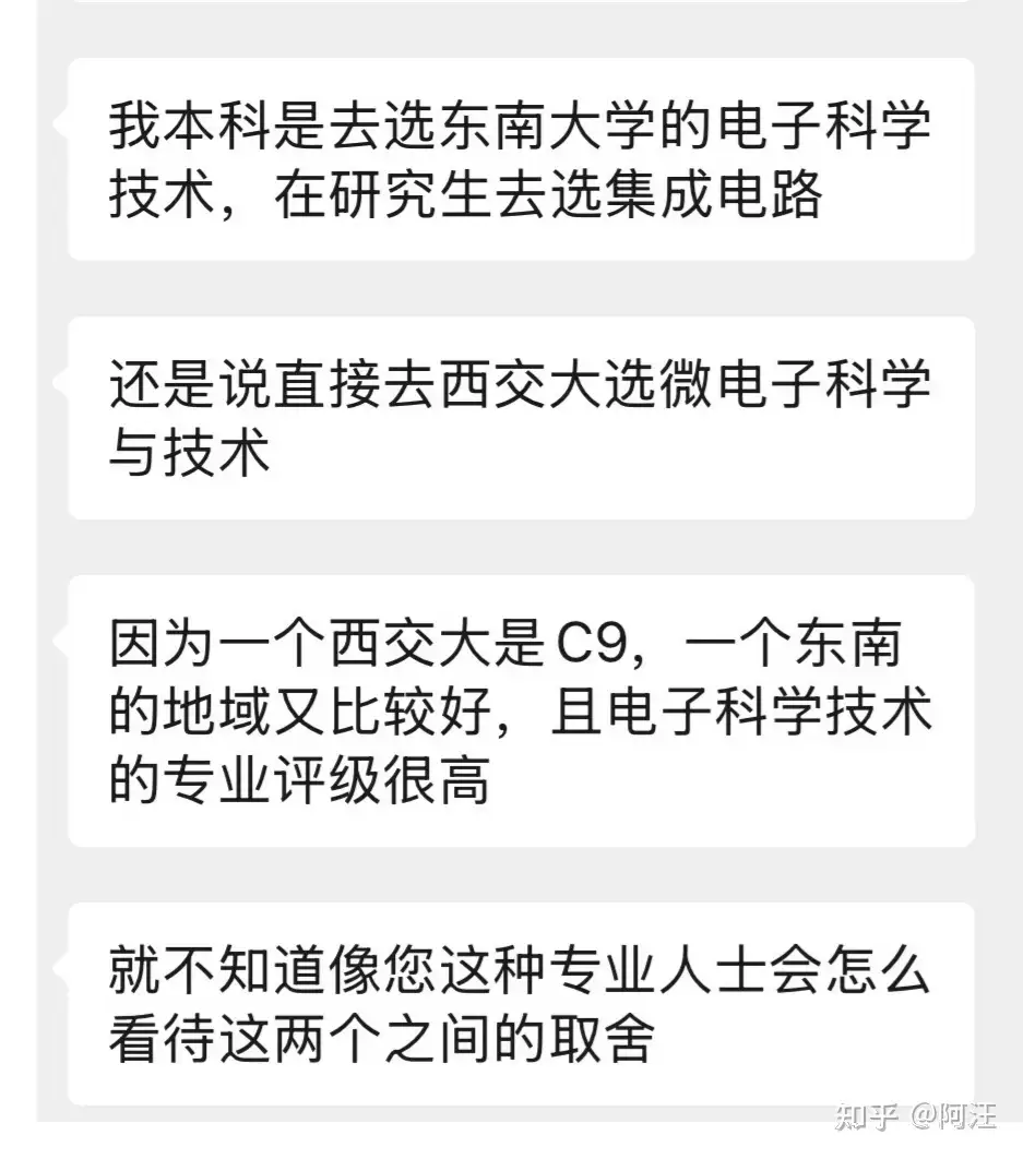 如何看待有高考生去招聘软件私聊 HR 咨询志愿择校？这种方式靠谱吗？
