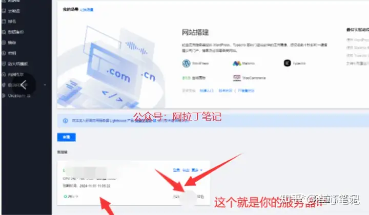 图片[14]-如何利用腾讯云建站？腾讯云建站保姆级教程！-叁心笔记