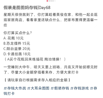 图片[7]-假装存钱，10天涨粉三千，小红书流量起飞-就爱副业网