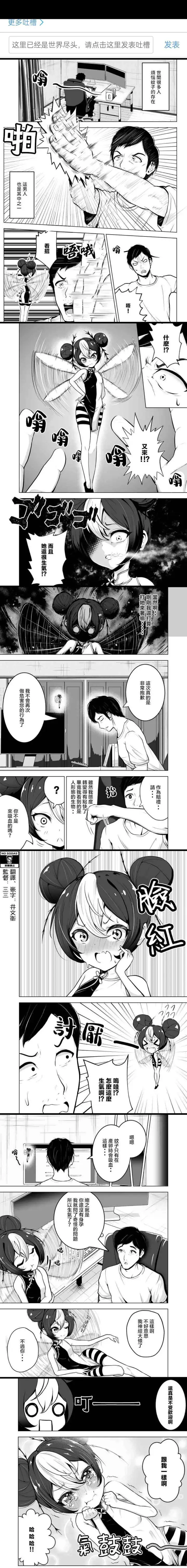 打死蚊子判刑几年? - 知乎