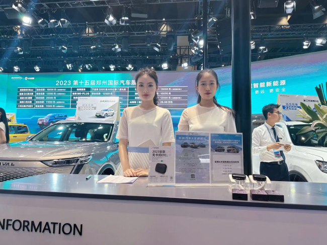 ETC助手与长城汽车联合亮相2023郑州国际车展