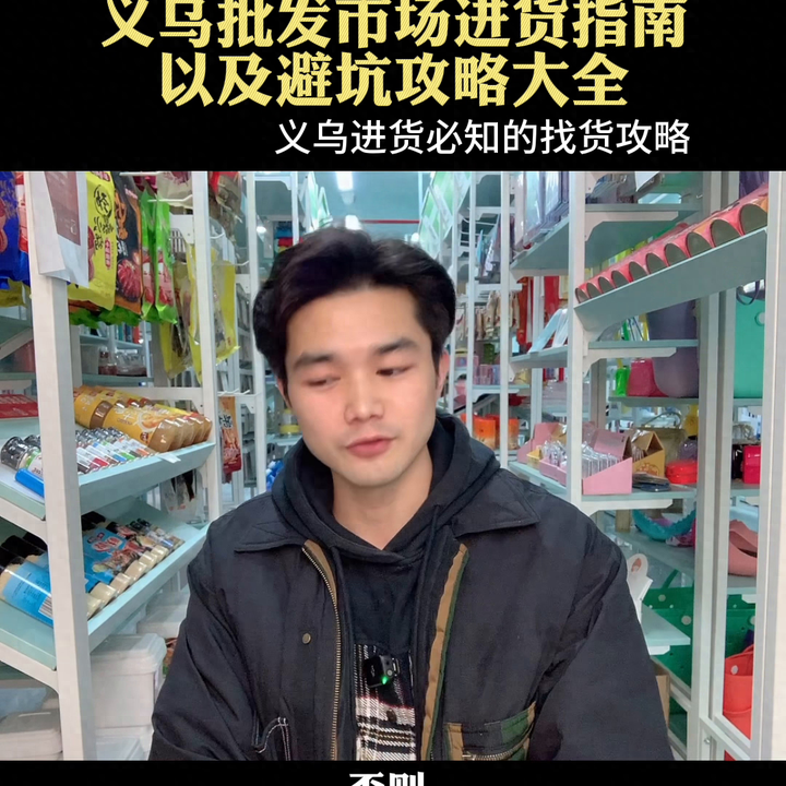 义乌小商品怎么进货？新手怎么在义乌拿货