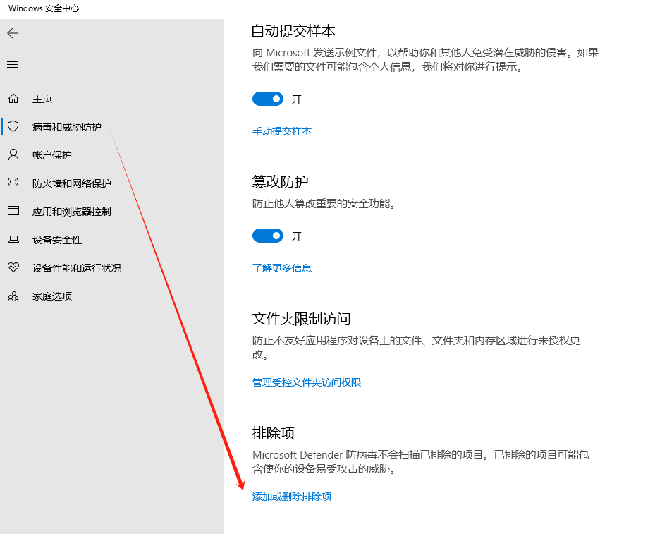 图片[2]-win10电脑使用frp内网穿透防删杀设置-墨铺