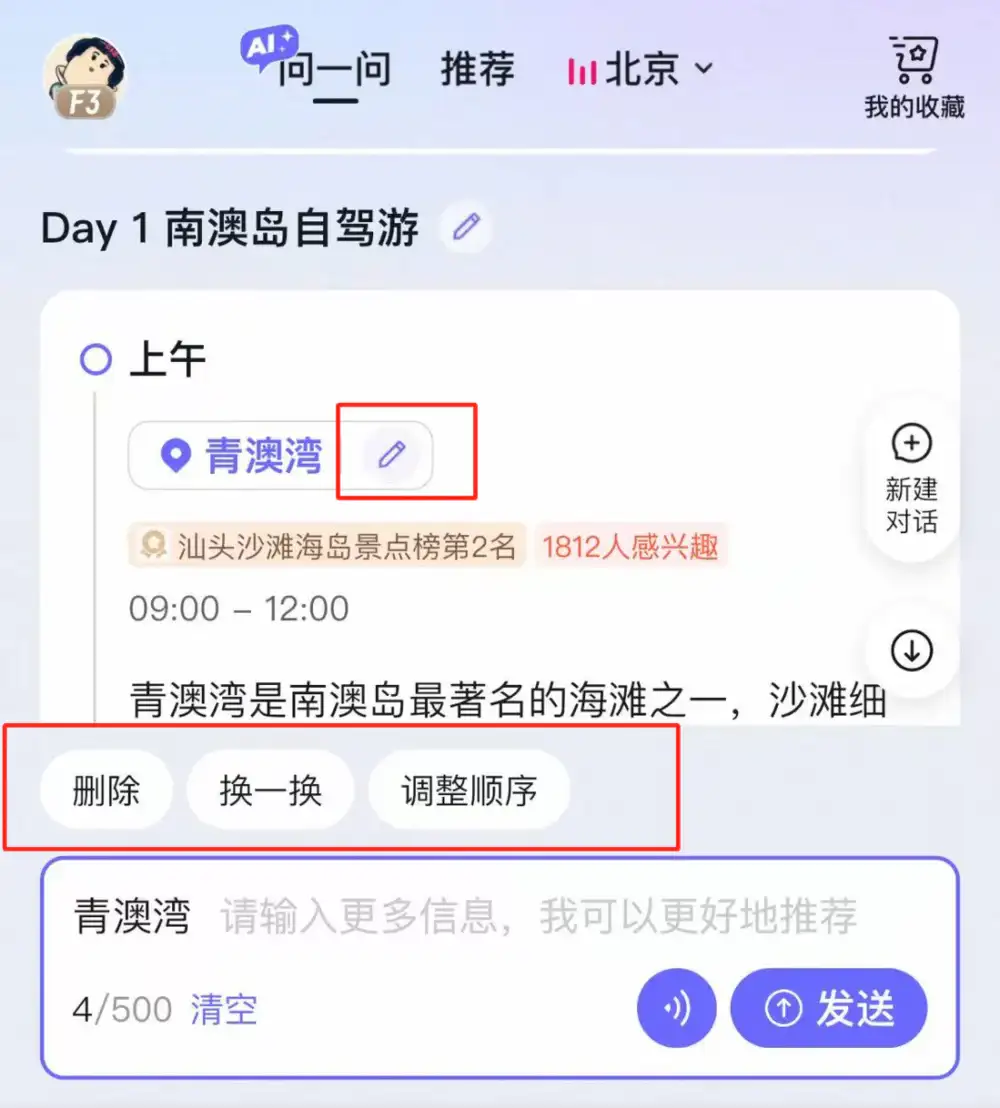 依赖AI的第一个长假，我在路上堵老实了
