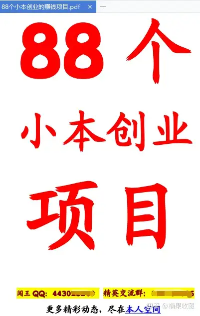 详细拆解我是如何一篇日记0投入净赚百万,小白们直接搬运后也都净赚10万