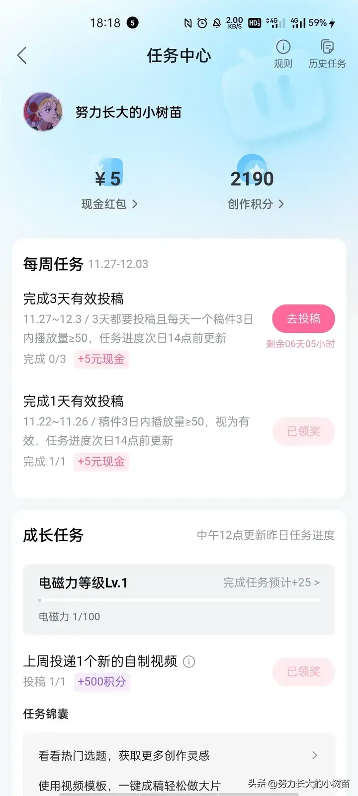 b站收益是怎么算的？b站点赞有收益吗