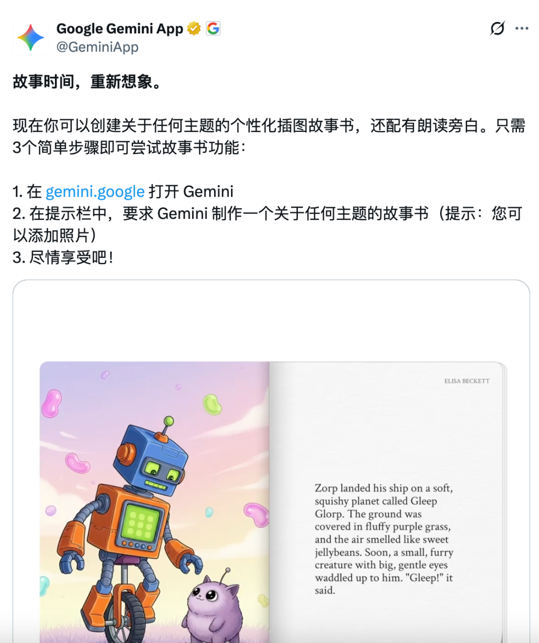 谷歌Storybook故事生成器实测，我哭了一整夜