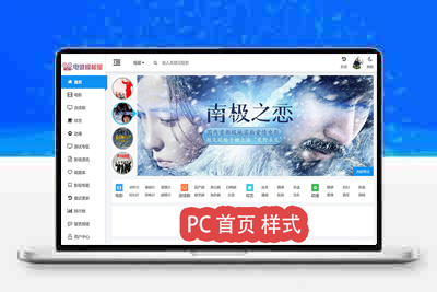 SEO必备cms v10 苹果模版  高价买的 PC+H5双端可用