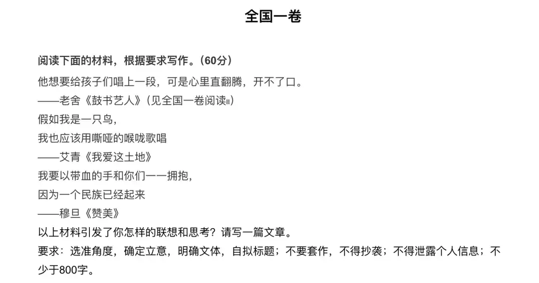 刚刚，11 个 AI「鲁迅」大战 2025 高考作文，谁能得满分