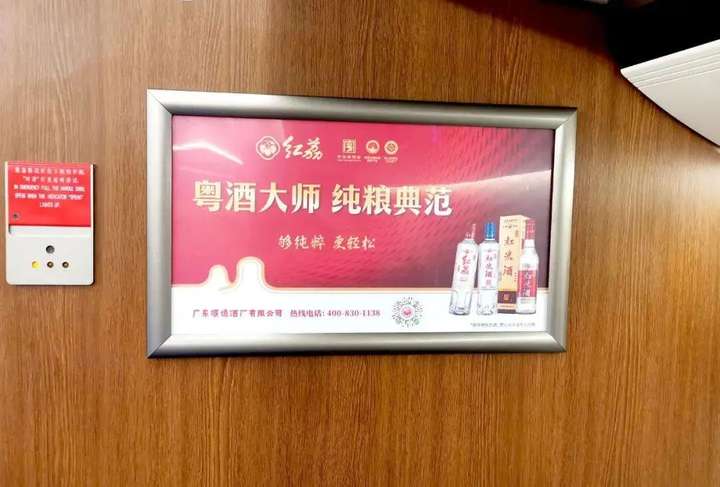 红荔红米酒高铁专列：纯粮醇香为旅途增添乐趣