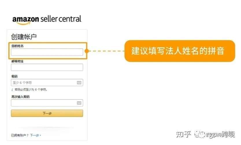 亚马逊店铺怎么注册（个人如何在亚马逊开网店）