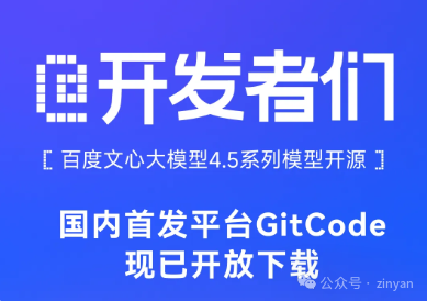 各大互联网厂商，为什么会愿意将花费了巨额资金的AI大模型开源？