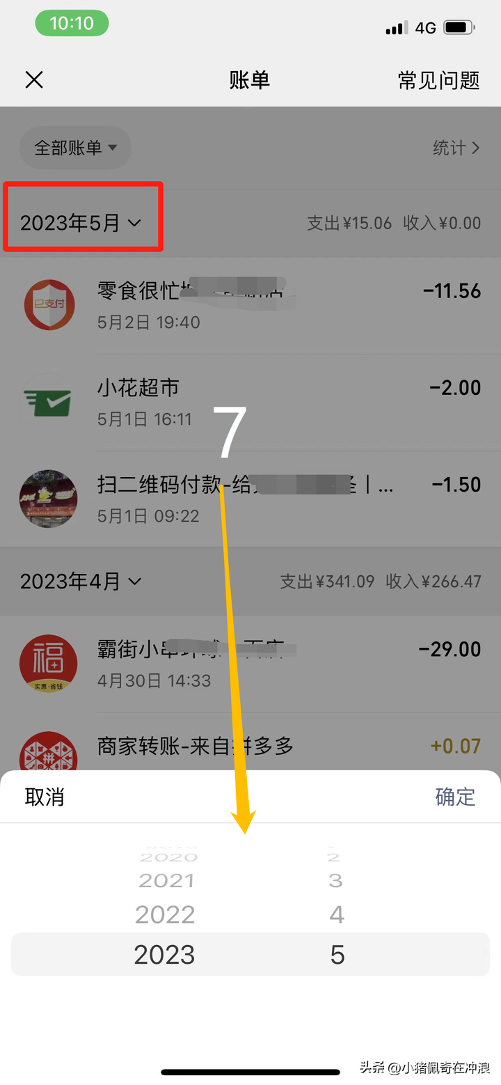 微信订单在哪里查看？微信怎么找订单记录