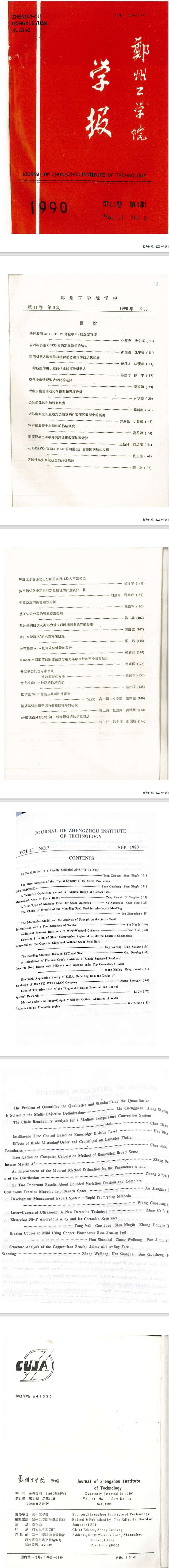 1990.3目录无法显示