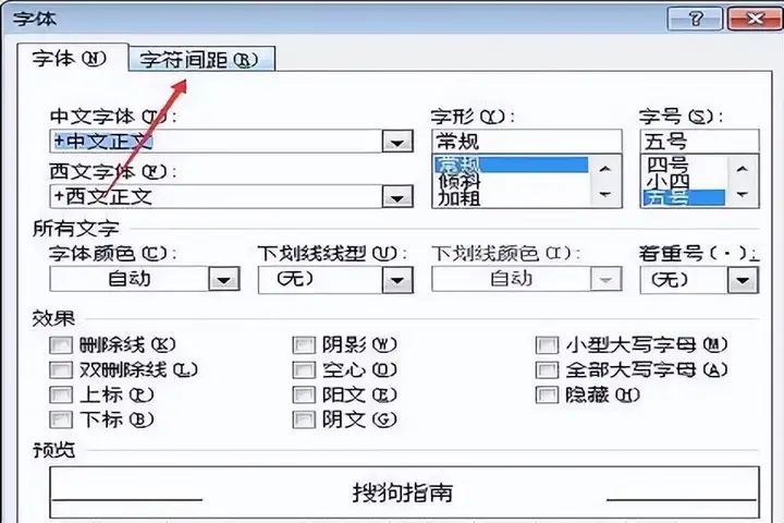 行间距20磅怎么设置（表格文字行间距的调整技巧）