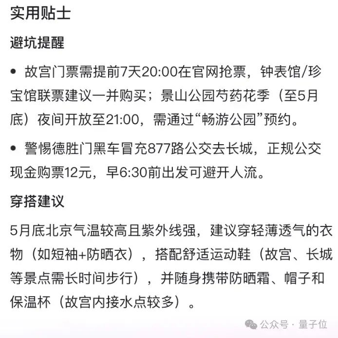 百度心响上线iOS版，多智能体协作应用终于卷对地方了