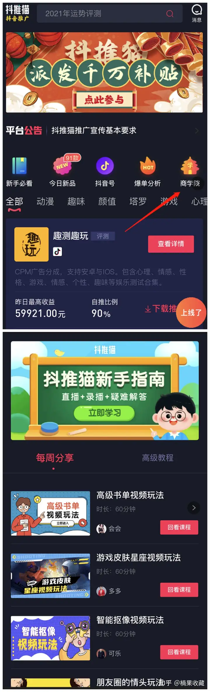 我是如何通过抖音小程序兼职一年赚到第一个一百万!