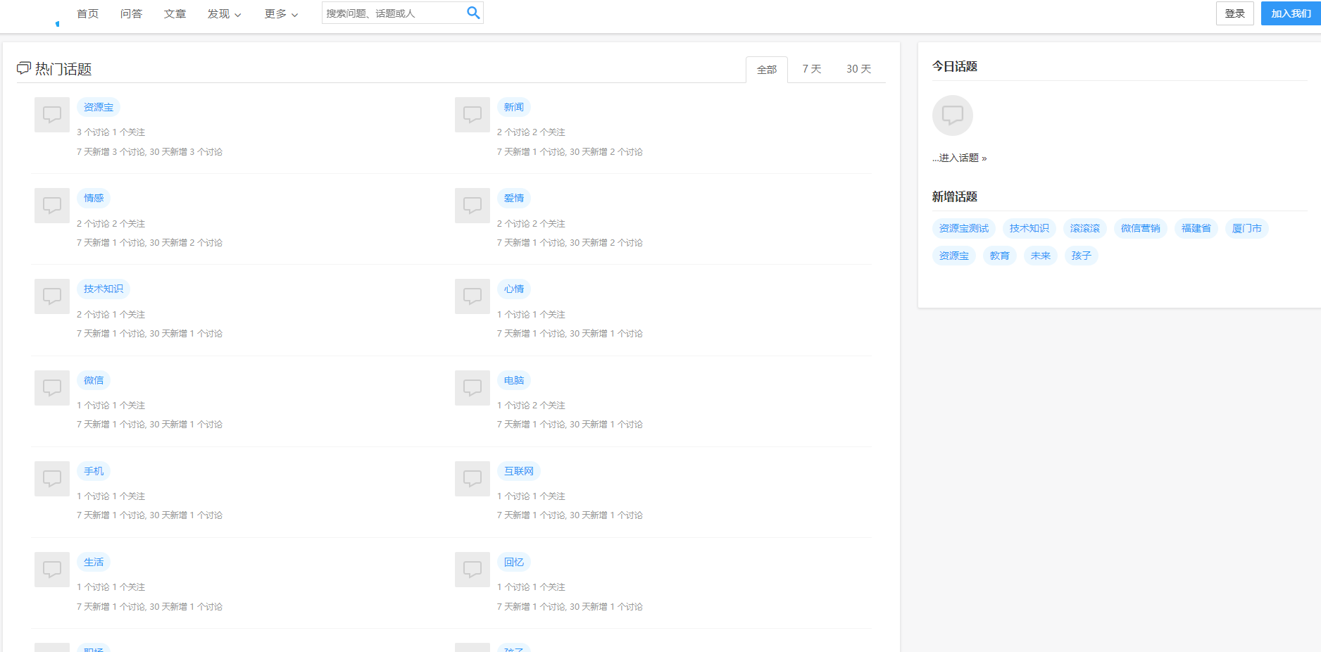 图片[3]-仿知乎问答社区响应式源码 带，打赏，圈子功能-站长源码