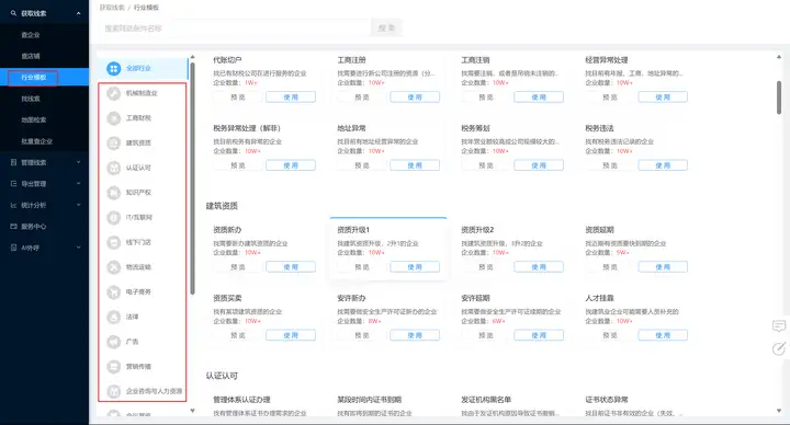 有没有好用的拓客查询软件推荐?
